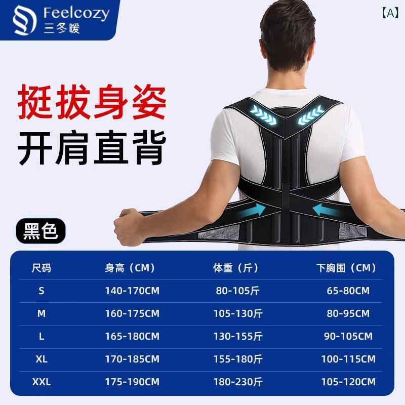 姿勢矯正ベルト 猫背矯正器 メンズ レディース 用 成人背中サポート 肩開き 体型改良 日常使い 軽量設計 伸縮性素材