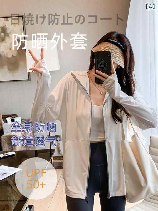 カーディガン 女性用 接触冷感 UVカット 軽薄 大きめサイズ 夏用 防晒 アウター 薄...