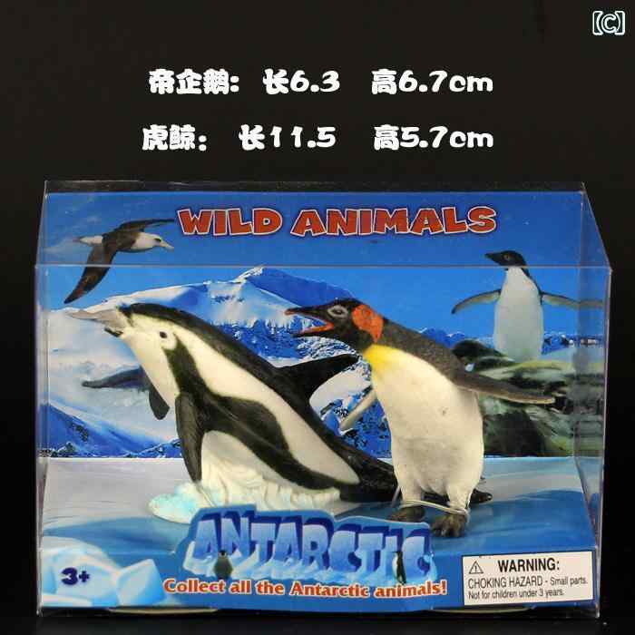 ベネフィメントショップの子供用 海洋動物 フィギュア 玩具 模型 シロナガスクジラ ベルーガ 皇帝ペンギン 北極狐 イルカ トナカイ 教育 おもちゃ コレクション 飾り 室内遊び 通年使用｜アングル3