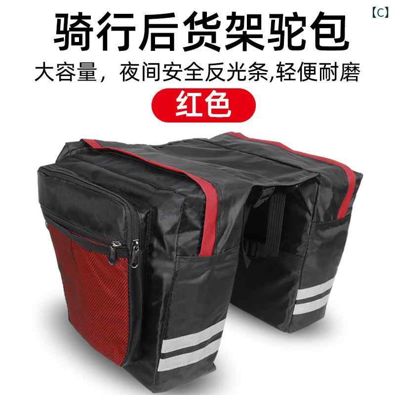 自転車 テールバッグ リア 後部 荷物架 取り付け 大容量 防水 耐久 ダブルパック ...