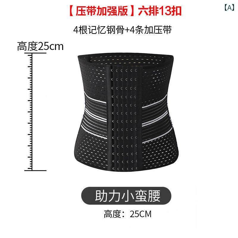 ウエストシェイパー メンズ レディース 夏用 薄型 腹部引き締め ダイエット スリム 脂肪燃焼 フィットネス 軽量 伸縮性 通勤用 日常使い 再生繊維 接触冷感