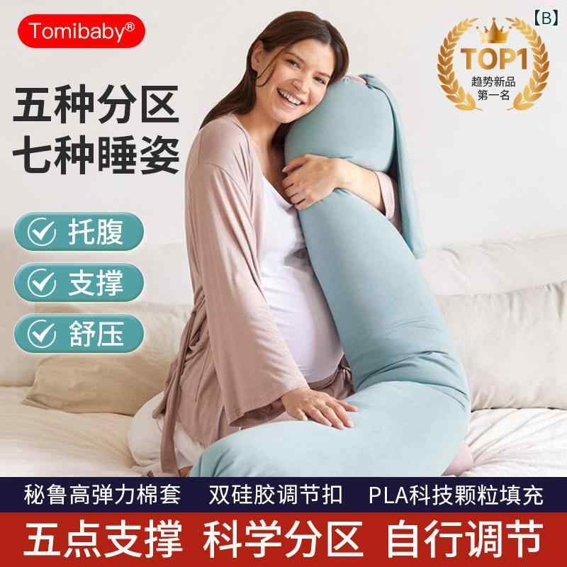 ベネフィメントショップの妊婦用抱き枕 マタニティピロー 授乳クッション U型 腰痛サポート 横向き寝 安眠枕 抱き枕 枕 体型カバー 大きいサイズ ゆったり お腹周りサポート 出産準備 妊婦用寝具 低反発 快適睡眠 通気性 柔らかい 姿勢矯正 産前産後 リラックス 快眠サポート｜アングル2