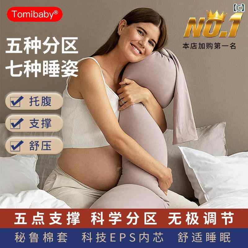 ベネフィメントショップの妊婦用抱き枕 マタニティピロー 授乳クッション U型 腰痛サポート 横向き寝 安眠枕 抱き枕 枕 体型カバー 大きいサイズ ゆったり お腹周りサポート 出産準備 妊婦用寝具 低反発 快適睡眠 通気性 柔らかい 姿勢矯正 産前産後 リラックス 快眠サポート｜アングル3
