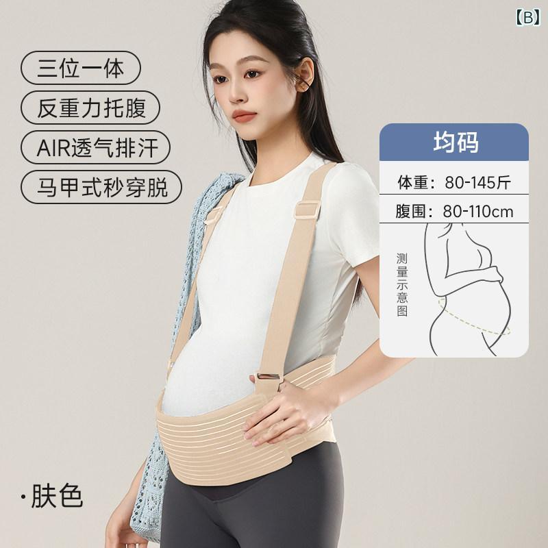 腹帯 レディース 妊婦用 骨盤ベルト 腰痛対策 産前 妊娠中期 妊娠後期 腹部サポー...