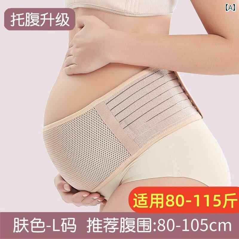 妊婦帯 レディース 腹帯 托腹帯 妊娠中 サポーター 骨盤ベルト 腰痛防止 腹部サポート 産前用 マタニティ用品 妊娠中期 妊娠後期 腹巻 伸縮性 通気性 調整可能 お腹支え フィット感 蒸れにくい 夏用 接触冷感 軽量 大きいサイズ プラスサイズ ゆっ