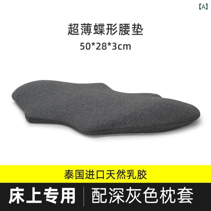腰枕 ラテックス 男性用 女性用 クッション 枕 寝具 ベッド用 腰痛対策 姿勢サポート 睡眠用 抱き枕 妊婦用 腰椎サポート 腰痛緩和 リラックス 低反発 体圧分散 安眠 フィット感 通気性 柔らかい 快適 洗える カバー付き 快適な睡眠をサポートする