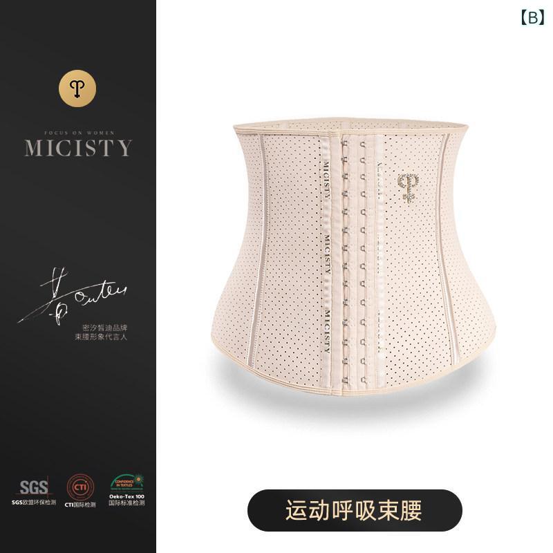 補正下着 レディース コルセット ウエストニッパー 骨盤ベルト 産後 ダイエット 腹巻き お腹引き締め くびれメイク 補正ガードル 加圧下着 体型カバー ゆったり プラスサイズ 着痩せ 細見え 伸縮性 通気性 薄手 メッシュ素材 姿勢矯正 美姿勢 インナ benefiment-11191380 ベネフィメントショップ サンプル画像3