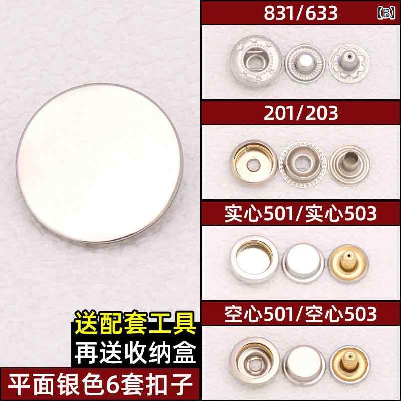 ベネフィメントショップのボタン 金属製 4つ穴 スナップボタン 縫い付け不要 隠しボタン コート用 アウター用 目立たない 留め具 中留め 打ち込み式 衣類用 裁縫材料 手芸用品 補修パーツ 付け替え用 丈夫 耐久性 高品質 工具不要 簡単装着 リメイクDIY 裁縫道具 ハンド｜アングル3