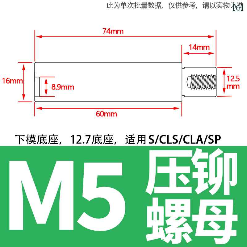 圧着ナット 圧着ネジ 圧着ナット用 偏心 下型 金型 専用 台座 下型 産業用 部品 交...