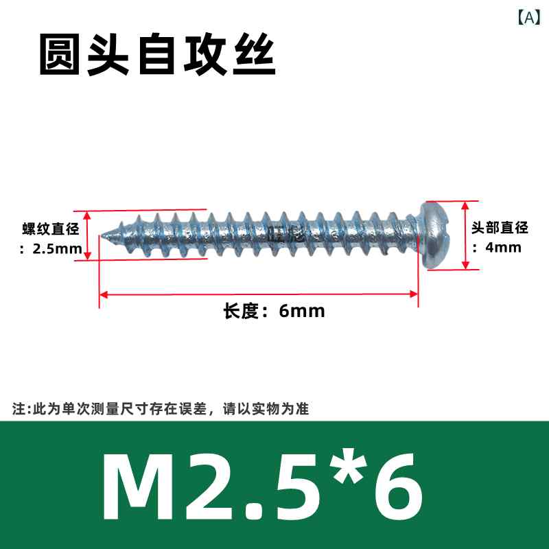ネジ 男性用 DIY工具 亜鉛メッキ 鋼製 十字穴付き 丸頭 タッピングネジ 皿ネジ 木...