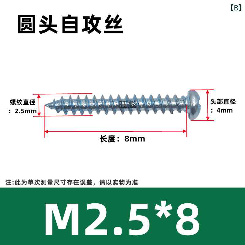 ネジ 男性用 DIY工具 亜鉛メッキ 鋼製 十字穴付き 丸頭 タッピングネジ 皿ネジ 木...