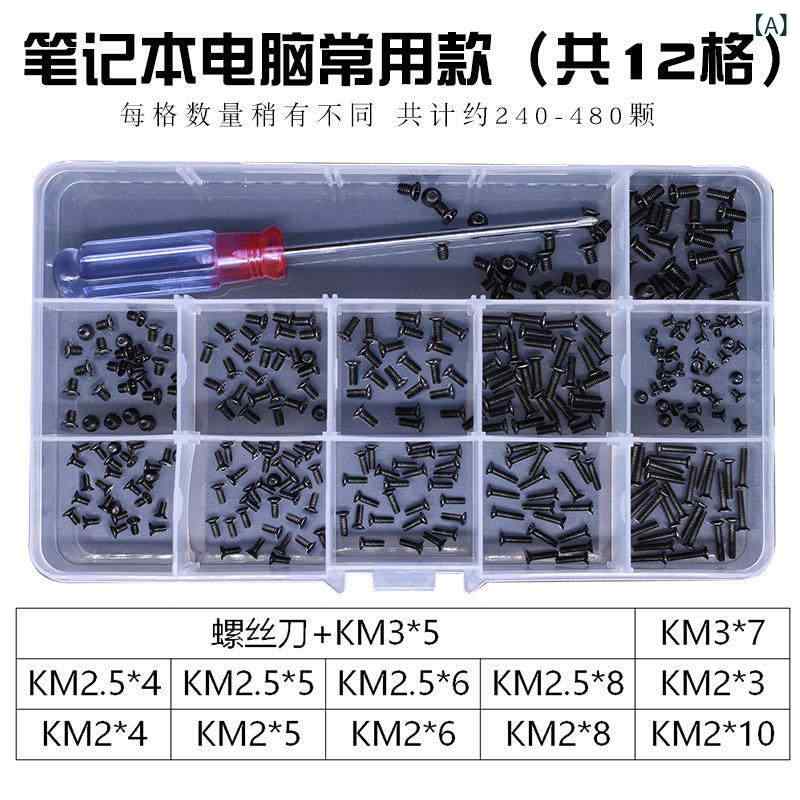 ノートパソコン ネジセット 汎用 修理用 ツールキット 各種対応 補修 交換用パーツ...