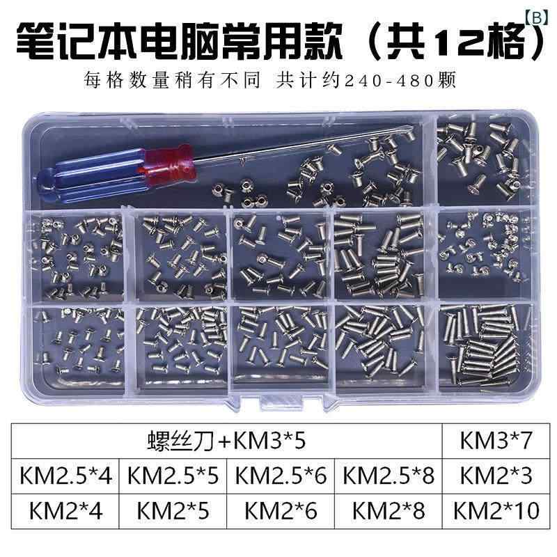 ノートパソコン ネジセット 汎用 修理用 ツールキット 各種対応 補修 交換用パーツ...