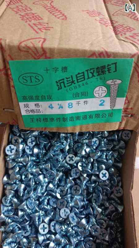 ネジ 男性用 DIY工具 皿頭 高強度 自己タッピングネジ 超長サイズ 十字穴付き 金属...