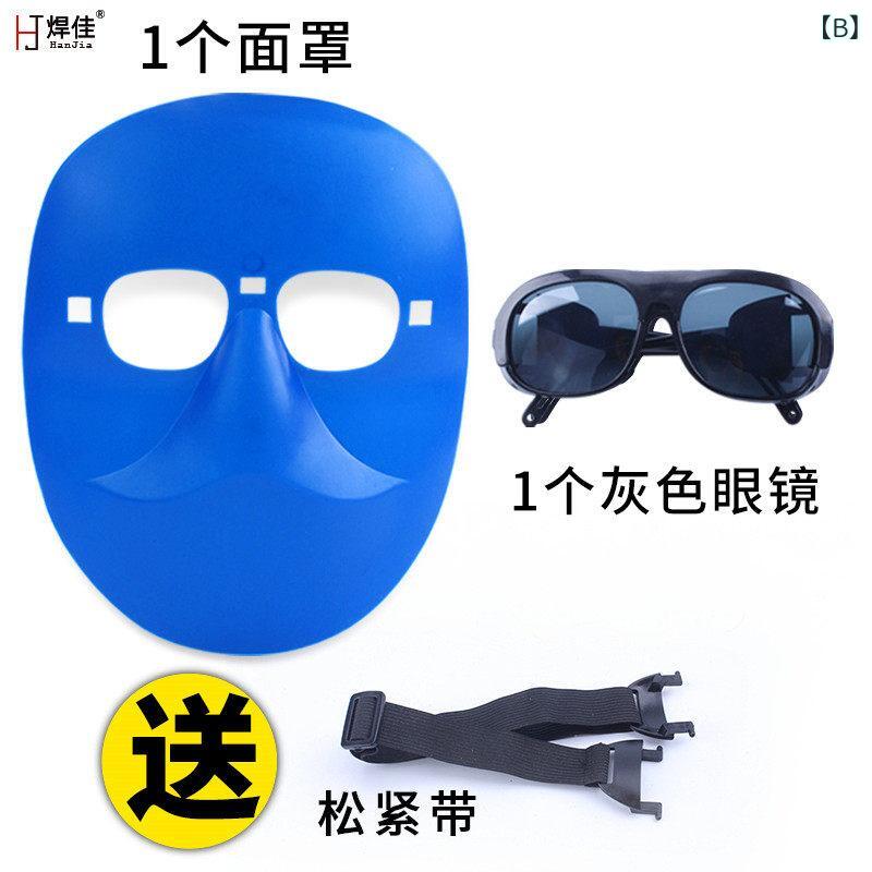 溶接面 ヘッドギア型 全顔保護 軽量 アルゴン溶接用 防護メガネ 研磨 切断作業用 ...