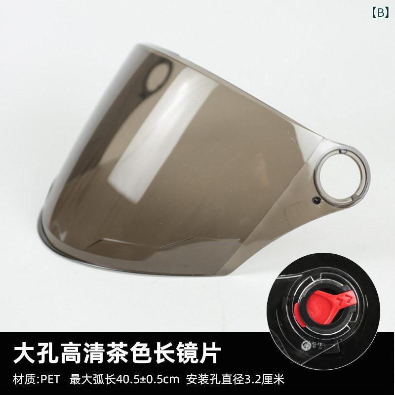 ヘルメットシールド 男女兼用 汎用 防雨 防曇 日よけ 紫外線カット バイク用アクセ...
