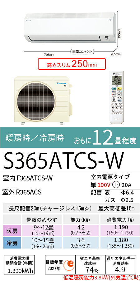 DAIKIN(ダイキン) エアコン(12畳用)...の紹介画像2