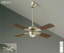 ★☆お買い得☆人気商品☆★ 大光電機 (DAIKO) シーリングファン CCF-015S4 おしゃれ モダン 【簡易取付型】