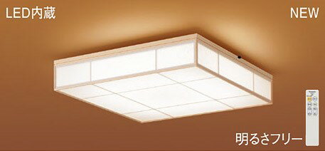 パナソニック(Panasonic) 和風シーリングライト (昼光色～電球色) ～14畳LGC65826 おしゃれ モダン 【簡易取付型】