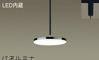 パナソニック(Panasonic) 配線ダクト取付型 ダイニング用ペンダント (温白色) LGB16232KLE1 おしゃれ モダン 【ダクトレール取付型】