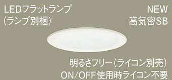 Panasonic(パナソニック) ダウンライト(LGD9107+LLD2000NCB1)昼白色XAD1108NCB1【工事必要型】