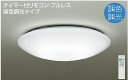 ★☆お買い得☆人気商品☆★大光電機 (DAIKO) シーリングライト CXL-83304 おしゃれ モダン 【簡易取付型】