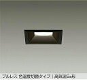 大光電機 (DAIKO) ダウンライト DDL-4813FBG【工事必要型】