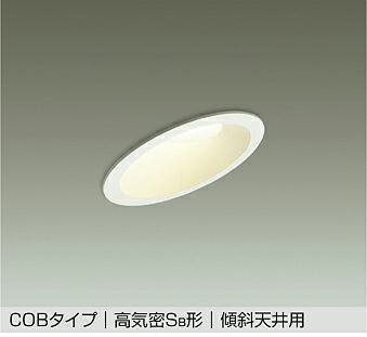 大光電機 (DAIKO) ダウンライト(軒下兼用)DDL-5123YW【工事必要型】のサムネイル