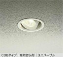 取付方法：【工事必要型】取付・施工には電気工事士の資格が必要ですメーカー希望小売価格はメーカーカタログに基づいて掲載しています当社は受注後のメーカーお取り寄せ対応です。そのため、ご注文商品が複数の場合は納期が一番遅いものに合わせて全て同時発送となります。配送料金についての詳細はこちらをご覧ください。