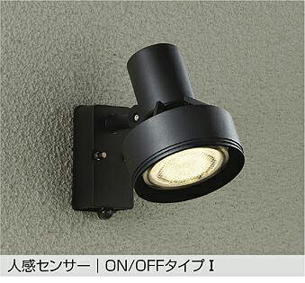 大光電機 (DAIKO) 人感センサー付アウトドアスポットライト DOL-3764XB おしゃれ モダン 