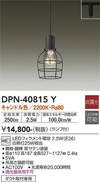 大光電機 (DAIKO) 配線ダクト取付型小型ペンダント DPN-40815Y (DAIKO) おしゃれ モダン 【ダクトレール取付型】 2