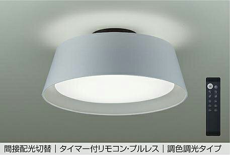 楽天市場】グレー(ブランド(インテリア)大光電機 楽天市場】グレー(ブランド(インテリア)大光電機