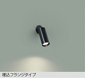 大光電機 (DAIKO)　DSL-5612ABG スポットライト DAIKO【工事必要型】