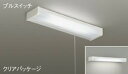 大光電機(DAIKO)ベースライトDXL-81335C【工事必要型】(3)
