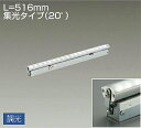 大光電機 (DAIKO)間接照明用器具LZY-92854NT【工事必要型】(3)
