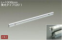 大光電機 (DAIKO)間接照明用器具LZY-92861LT【工事必要型】(3)