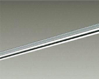 大光電機 (DAIKO) DP-00211S 直付専用ダクトレール1m DAIKO【工事必要型】