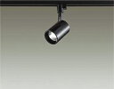 ★☆お買い得☆人気商品☆★ 大光電機 (DAIKO) ダクトレール取付型スポットライト DSL-4780YB おしゃれ モダン 【ダクトレール取付型】
