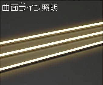 LED 8.6W 電球色／2700Kプラスチック 乳白巾29 長864 高20mm0.1kg●電気容量 9.2VA　負荷容量 6.8VA●DC24V●電源接続ケーブル別売(DP-40169)●非調光屋内外兼用電源装置別売(DP-42054・DP-42055・DP-42056)●PWM屋内外兼用電源装置別売(TM90000・TM90001・TM90002)※必ず直流電源装置、電源接続ケーブルが必要です。1回路に1台お求めください。注)調光器・スイッチの場合は電気容量で計算してください。電源の場合は負荷容量で計算してください。●延長ケーブルは連結させる器具間を離す場合にご使用ください。●オプション延長ケーブル別売(DP-40170)●調光ドライバを使用することで調光可能(ただし調光ドライバは屋内使用に限ります(DP-40171))●光束維持時間40,000時間※消費電力、固有エネルギー消費効率、電気容量は非調光100V時の値です。定格光束 350 lm消費電力 8.6 W固有エネルギー消費効率 40.6 lm/WRa82傾斜天井にも使用可能(横向)メーカー希望小売価格はメーカーカタログに基づいて掲載しています