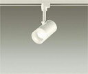 ★☆お買い得☆人気商品☆★ 大光電機 (DAIKO) ダクトレール取付型スポットライト DSL-5319AW おしゃれ モダン 【ダクトレール取付型】