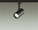 ★☆お買い得☆人気商品☆★ 大光電機 (DAIKO) ダクトレール取付型スポットライト DSL-5326WBG おしゃれ モダン 【ダクトレール取付型】