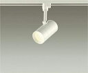 ★☆お買い得☆人気商品☆★ 大光電機 (DAIKO) ダクトレール取付型スポットライト DSL-5326YWG おしゃれ モダン 【ダクトレール取付型】