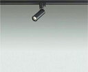 ★☆お買い得☆人気商品☆★大光電機 (DAIKO) ダクトレール取付型スポットライト DSL-5345AB おしゃれ モダン 【ダクトレール取付型】