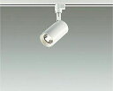 ★☆お買い得☆人気商品☆★大光電機 (DAIKO)ダクトレール取付型 スポットライト DSL-5395YWG おしゃれ モダン 【ダクトレール取付型】
