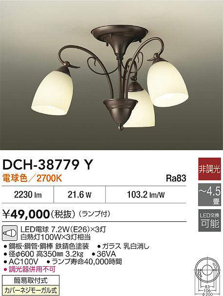 ����ŵ���DAIKO�˥����ǥꥢ��4.5��DCH-38779Y�ڴʰ׼��շ���