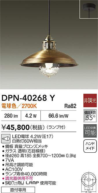 ★☆お買い得☆人気商品☆★ 大光電機 (DAIKO) ペンダントライト DPN-40268Y おしゃれ ...