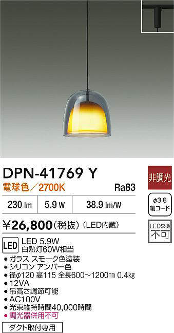 ★☆お買い得☆人気商品☆★大光電機(DAIKO...の紹介画像2