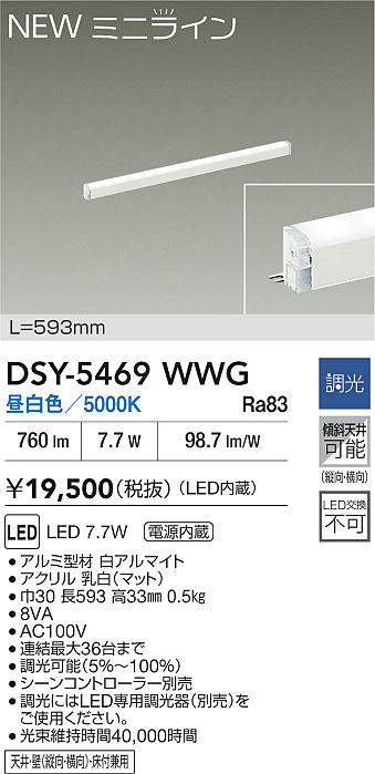 大光電機 (DAIKO) 間接照明用器具 DSY-5469WWG おしゃれ モダン 【工事必要型】 [2]