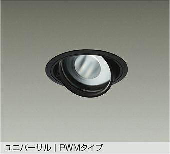 Rakuten - 大光電機(DAIKO)調色ユニバーサルダウンライト(昼光色〜電球色)LZD-9096FBB4【工事必要型】