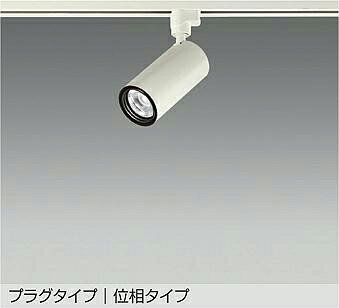 Rakuten - 大光電機(DAIKO)スポットライト(温白色)LZS-9116AWN5【ダクトレール取付型】